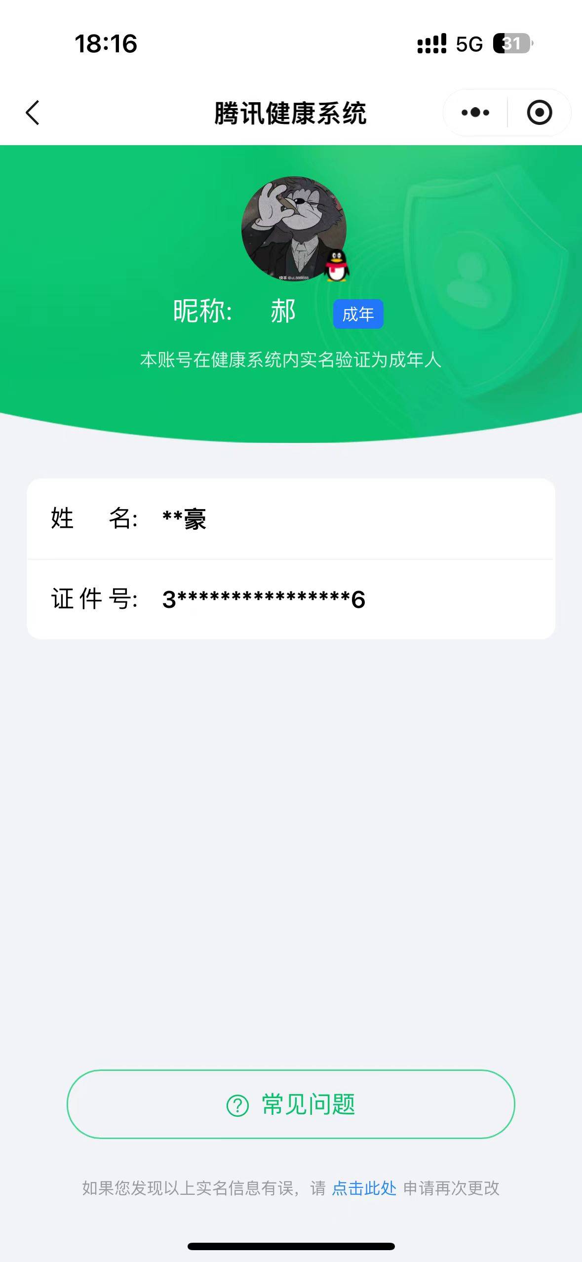 CFMSW368235枪战王者账号详情图49 CFMSW368235枪战王者账号详情图49