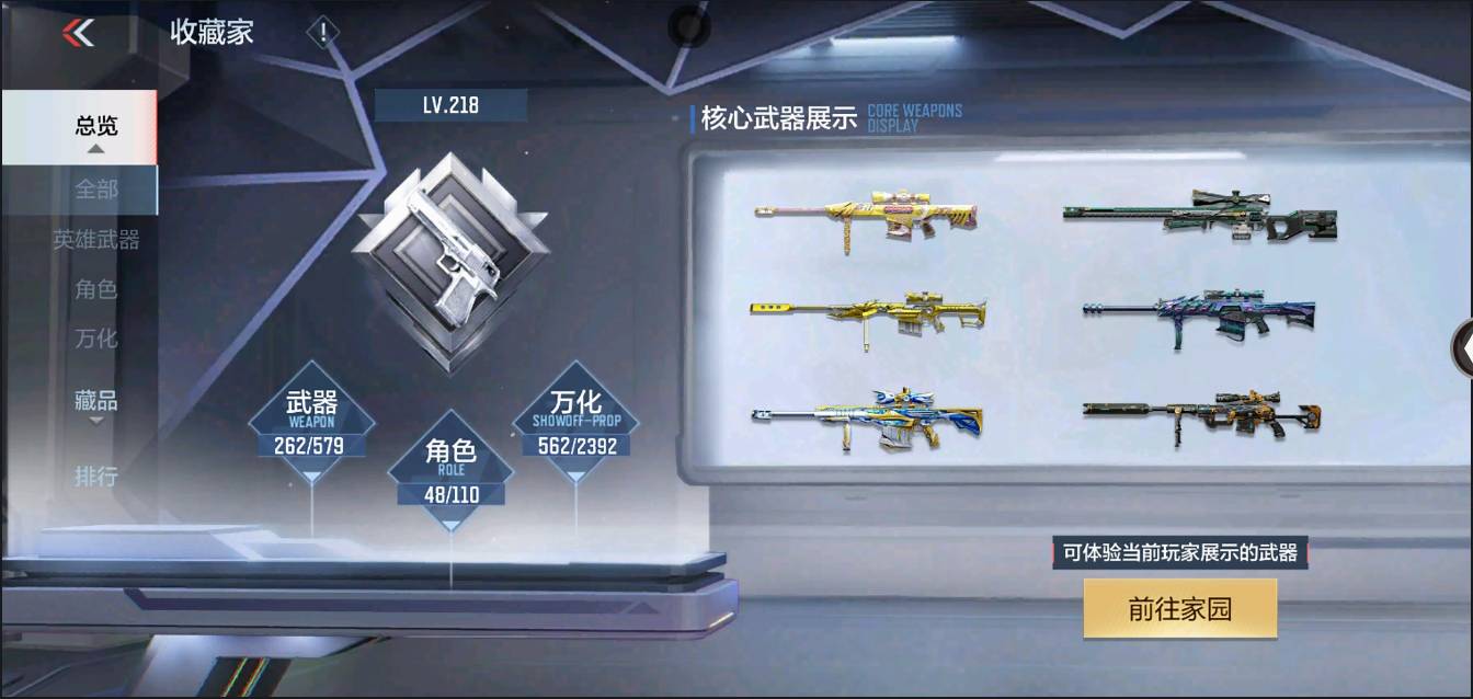 CFMSW368239枪战王者账号详情图2 CFMSW368239枪战王者账号详情图2