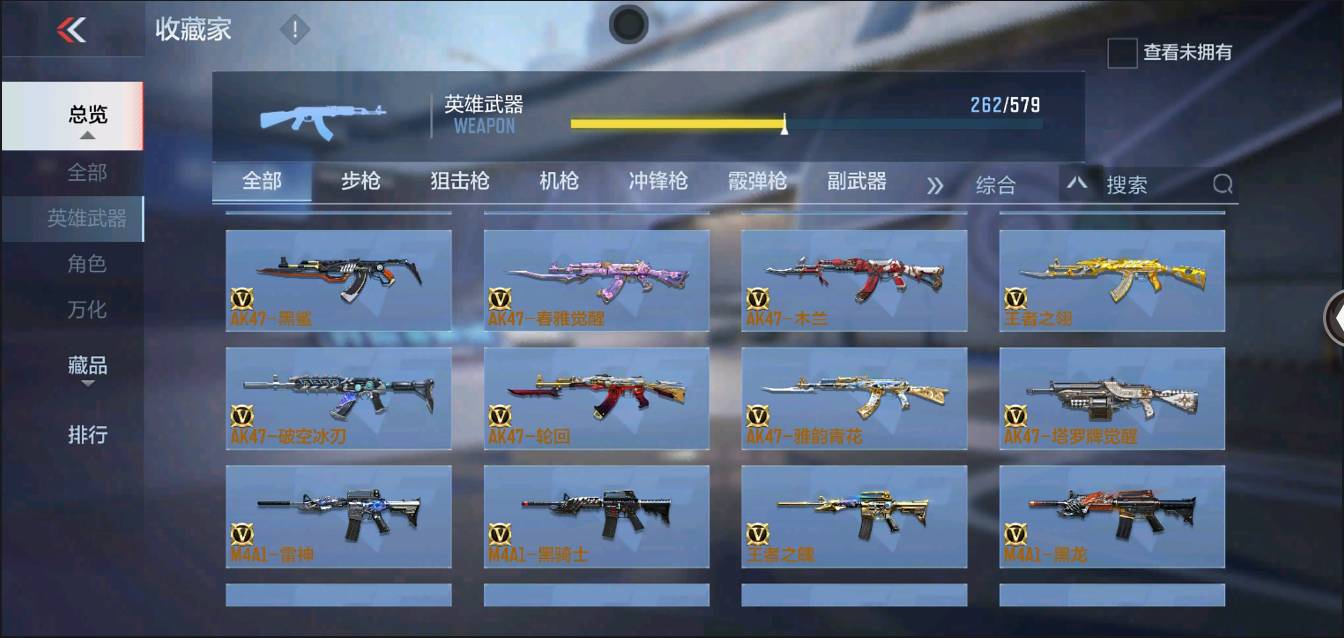 CFMSW368239枪战王者账号详情图7 CFMSW368239枪战王者账号详情图7