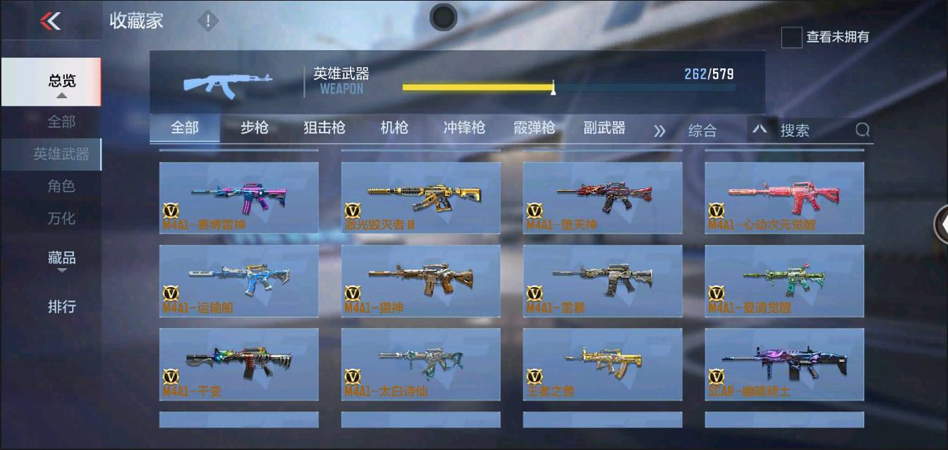 CFMSW368239枪战王者账号详情图9 CFMSW368239枪战王者账号详情图9