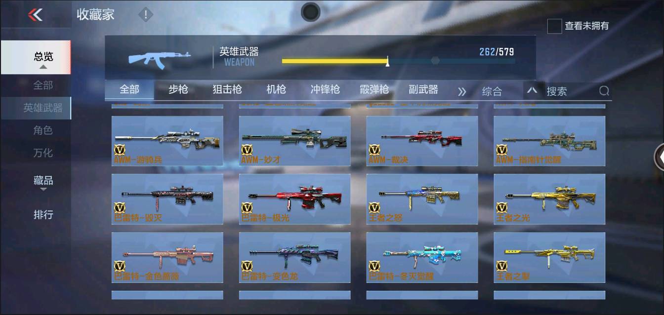 CFMSW368239枪战王者账号详情图12 CFMSW368239枪战王者账号详情图12