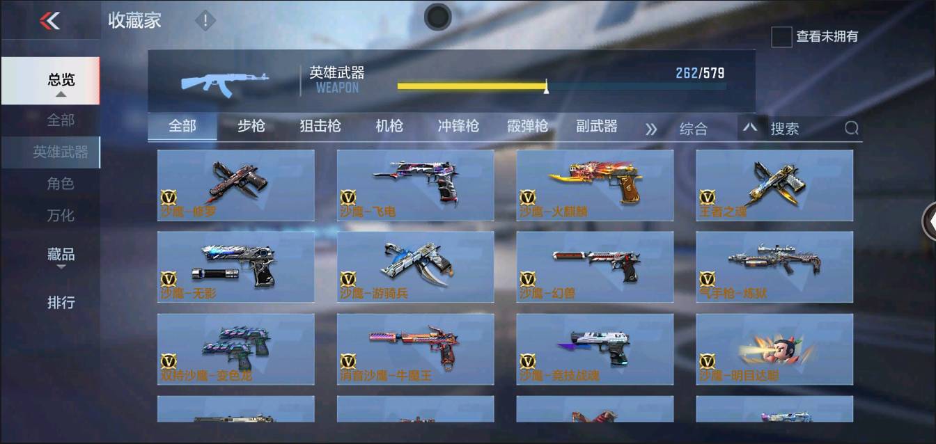 CFMSW368239枪战王者账号详情图17 CFMSW368239枪战王者账号详情图17