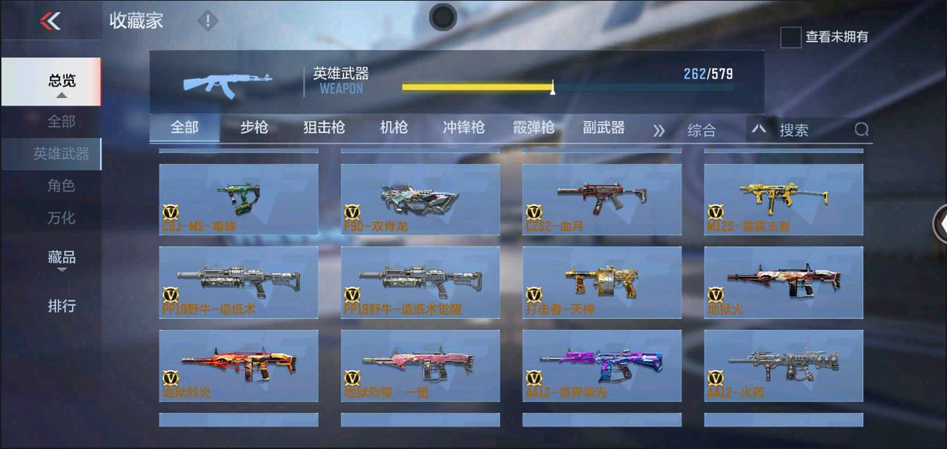 CFMSW368239枪战王者账号详情图15 CFMSW368239枪战王者账号详情图15