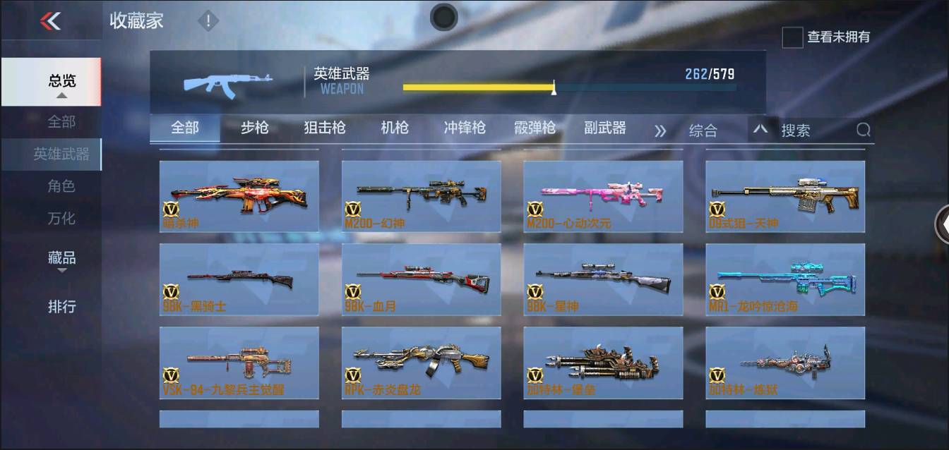 CFMSW368239枪战王者账号详情图13 CFMSW368239枪战王者账号详情图13