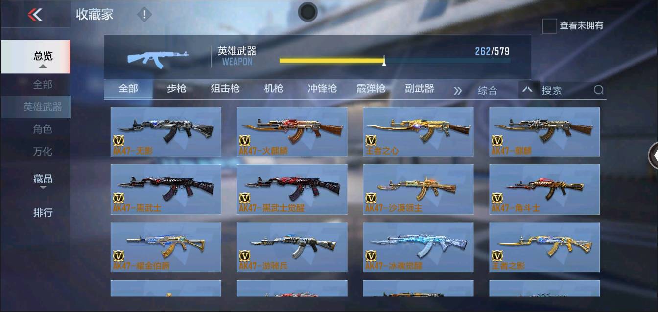 CFMSW368239枪战王者账号详情图5 CFMSW368239枪战王者账号详情图5