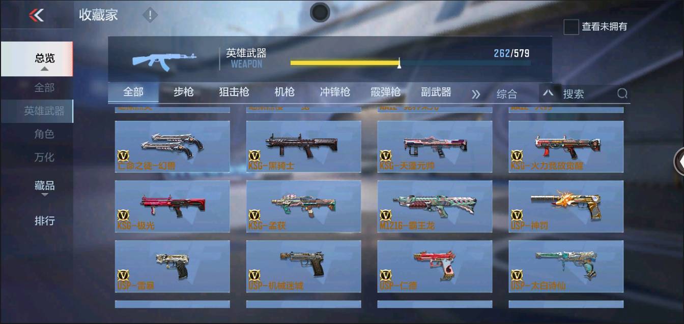 CFMSW368239枪战王者账号详情图16 CFMSW368239枪战王者账号详情图16