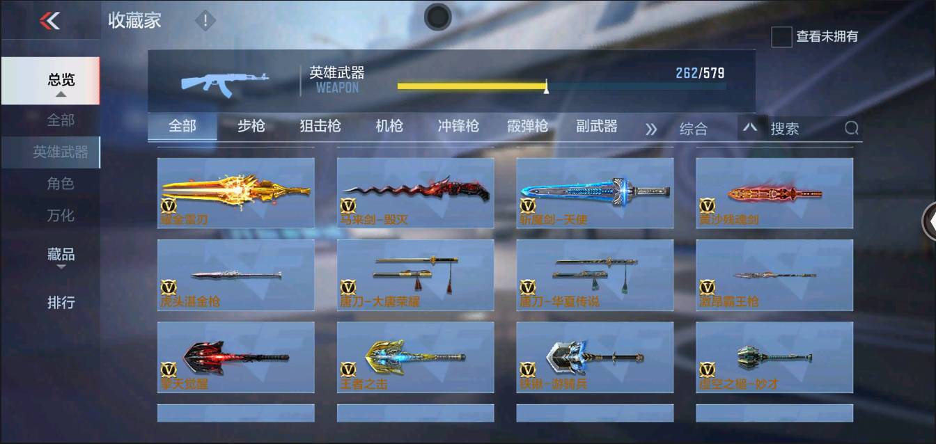 CFMSW368239枪战王者账号详情图22 CFMSW368239枪战王者账号详情图22