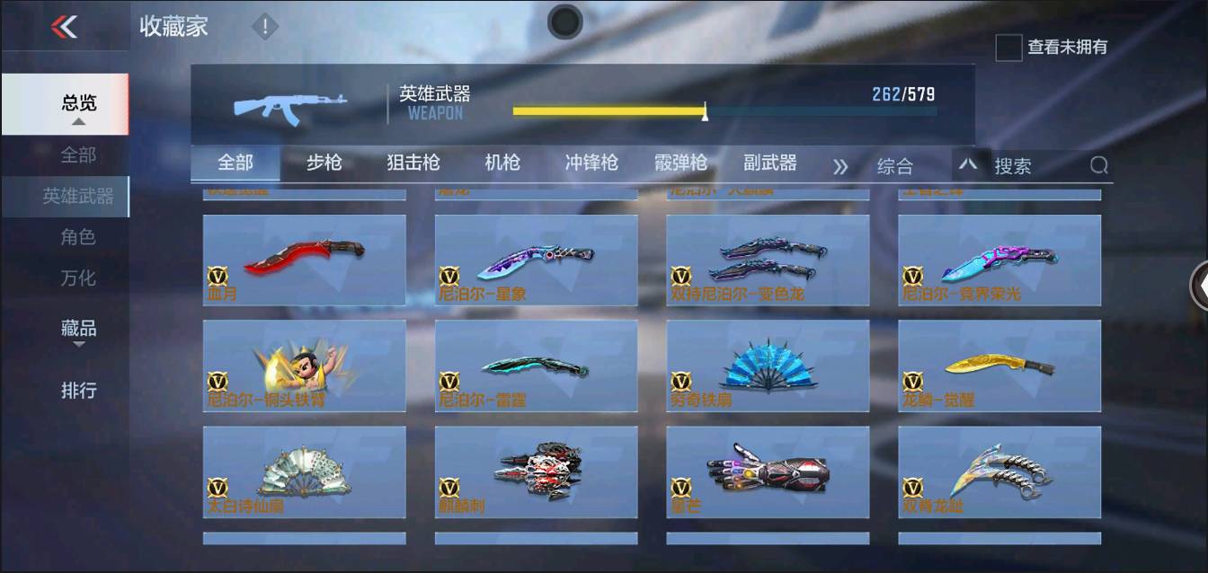 CFMSW368239枪战王者账号详情图21 CFMSW368239枪战王者账号详情图21