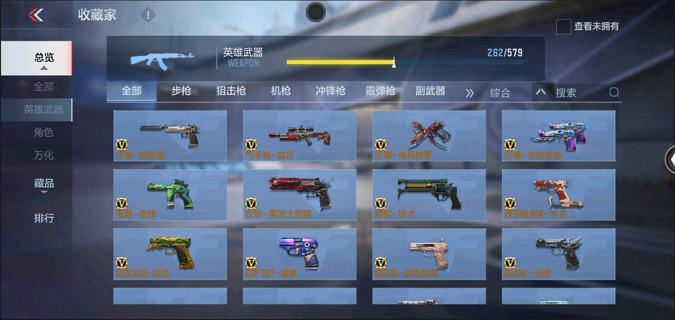 CFMSW368239枪战王者账号详情图18 CFMSW368239枪战王者账号详情图18