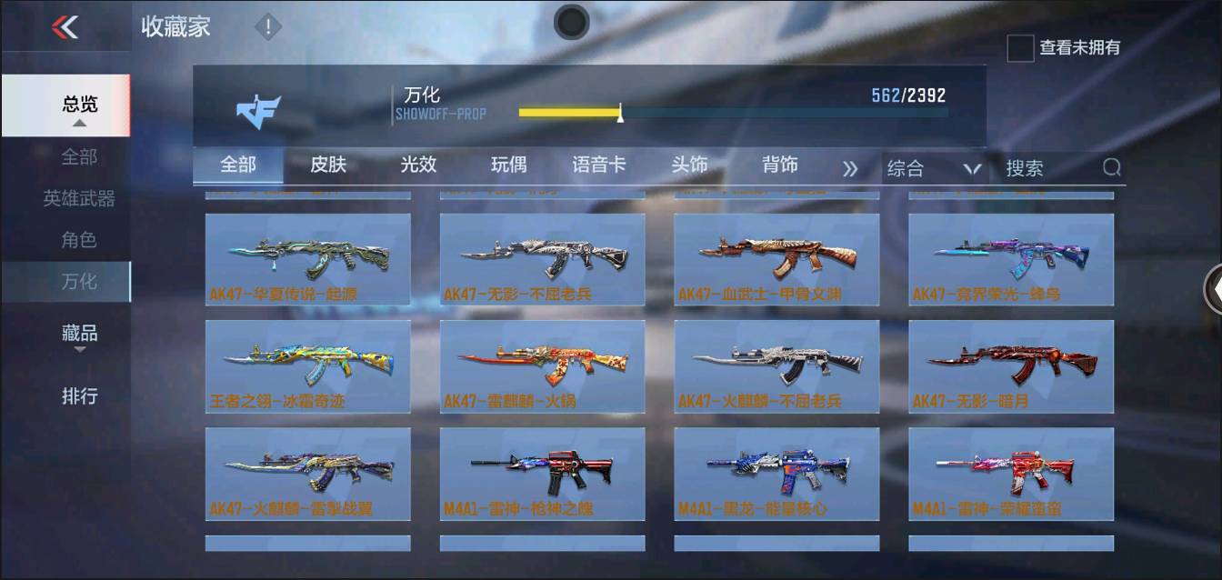 CFMSW368239枪战王者账号详情图32 CFMSW368239枪战王者账号详情图32