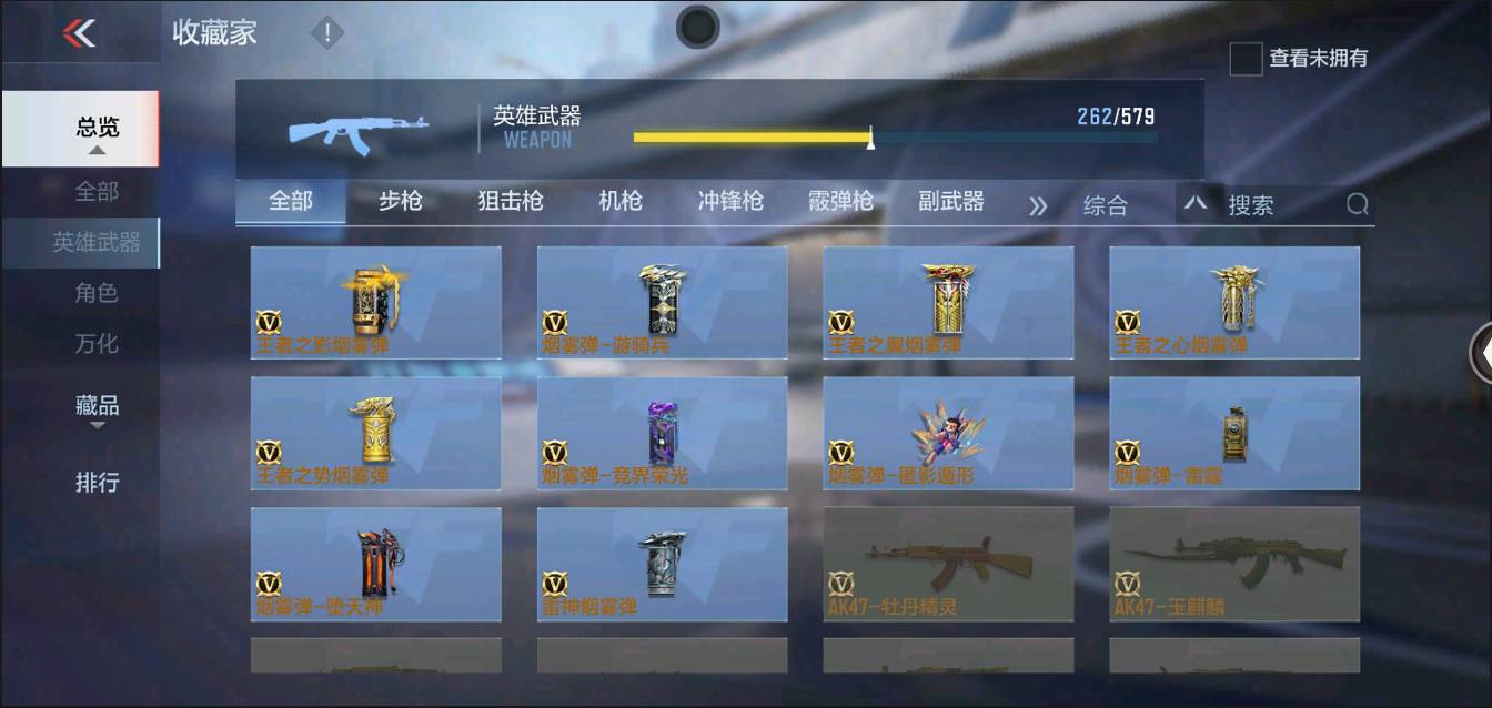 CFMSW368239枪战王者账号详情图26 CFMSW368239枪战王者账号详情图26