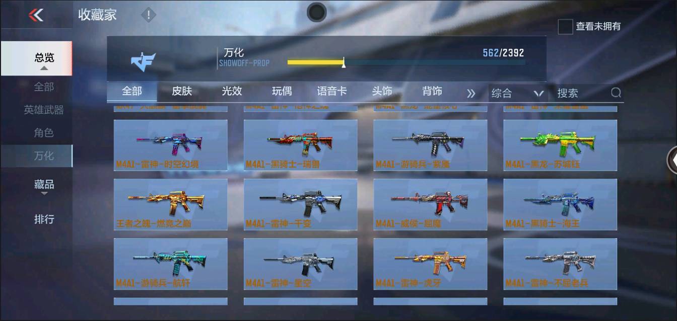 CFMSW368239枪战王者账号详情图33 CFMSW368239枪战王者账号详情图33