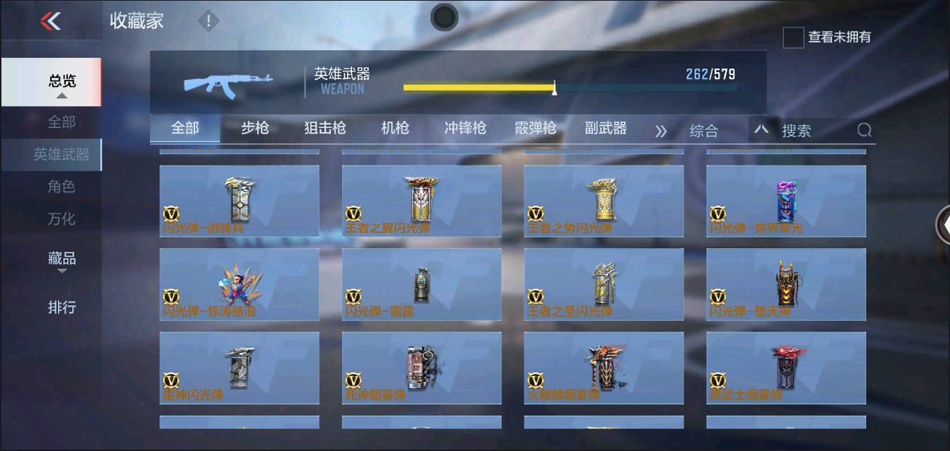 CFMSW368239枪战王者账号详情图25 CFMSW368239枪战王者账号详情图25