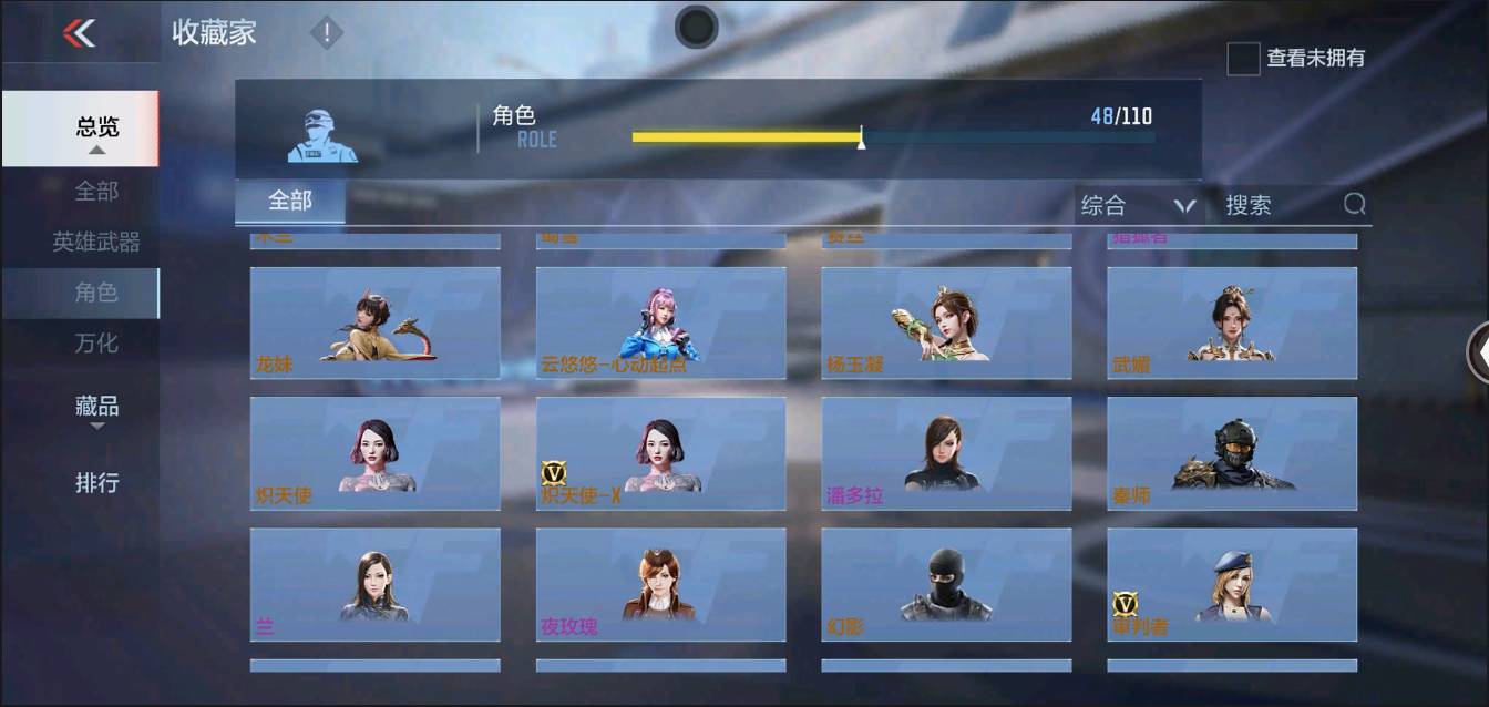 CFMSW368239枪战王者账号详情图28 CFMSW368239枪战王者账号详情图28