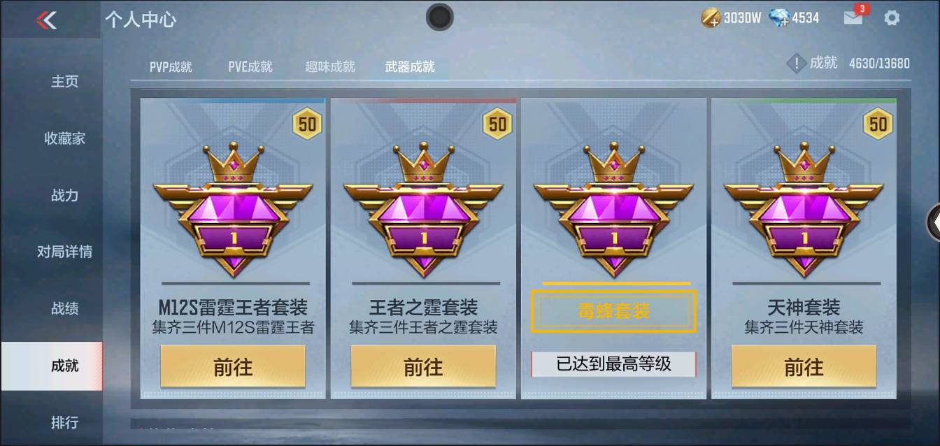 CFMSW368239枪战王者账号详情图63 CFMSW368239枪战王者账号详情图63