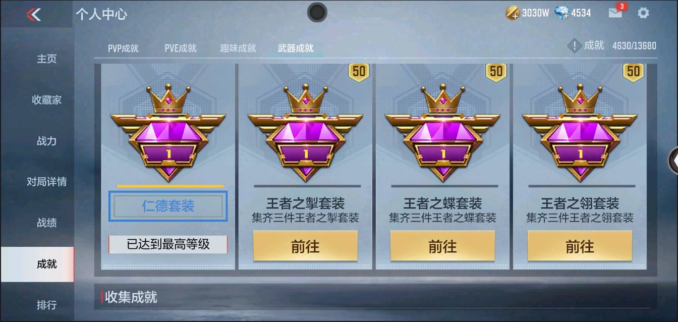 CFMSW368239枪战王者账号详情图60 CFMSW368239枪战王者账号详情图60