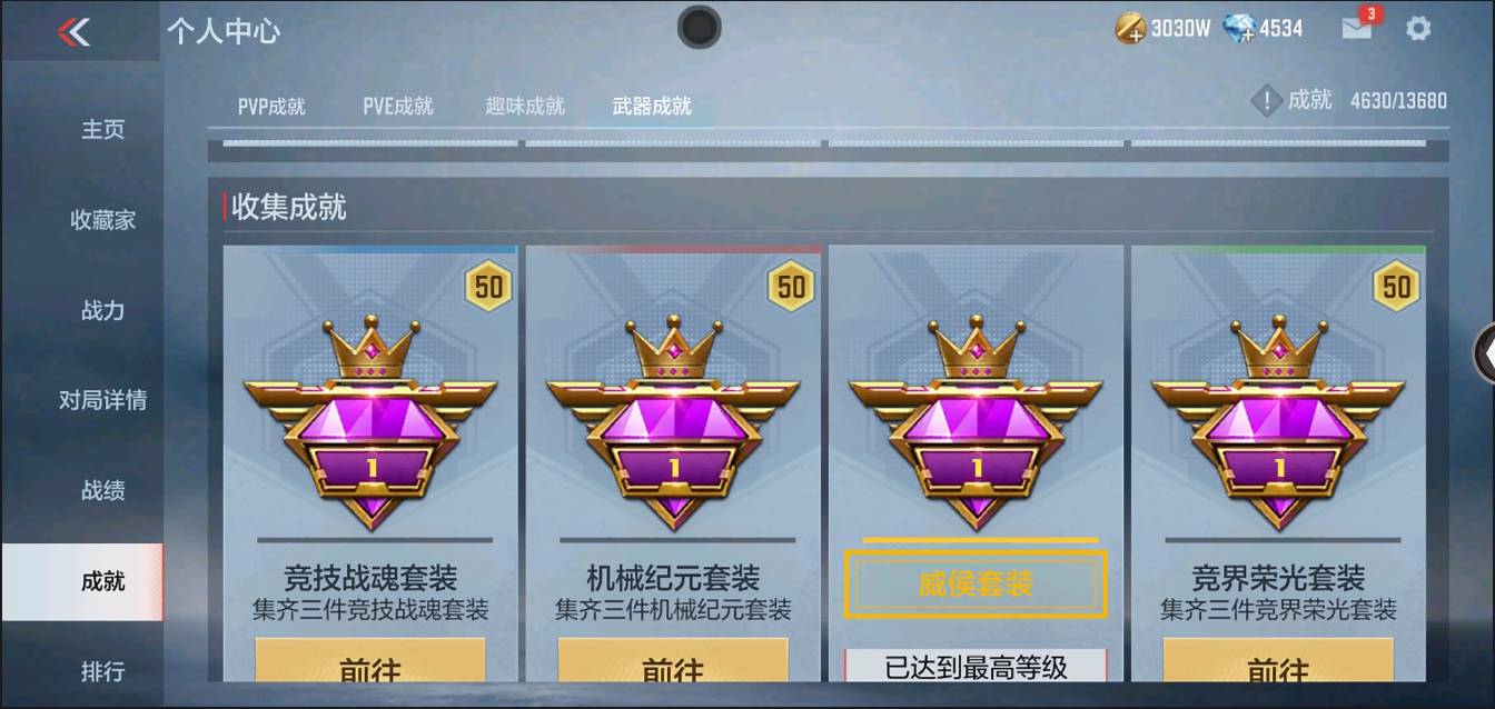 CFMSW368239枪战王者账号详情图55 CFMSW368239枪战王者账号详情图55