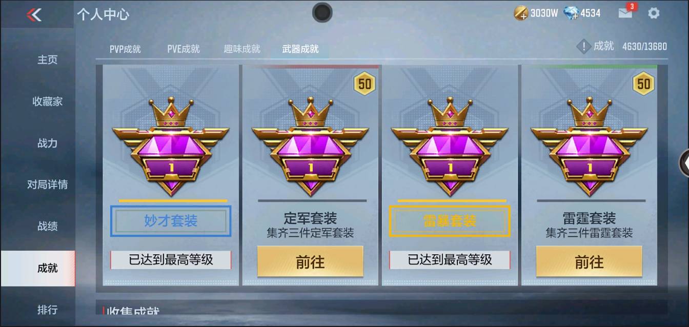 CFMSW368239枪战王者账号详情图56 CFMSW368239枪战王者账号详情图56