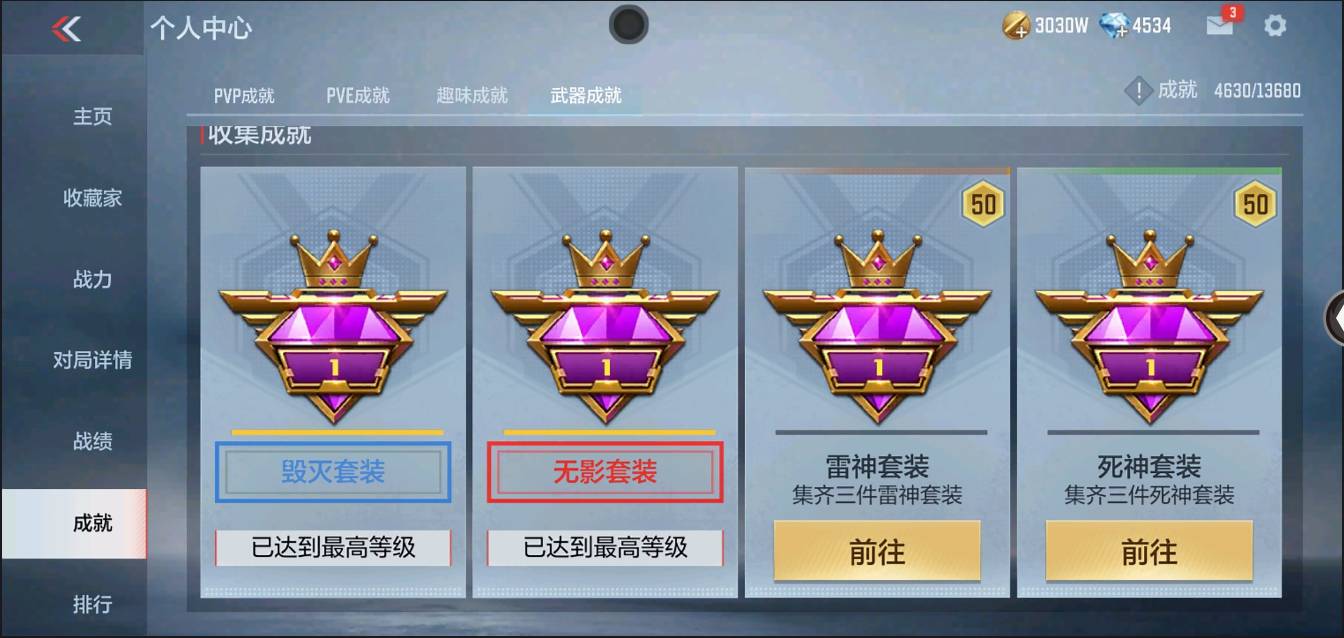 CFMSW368239枪战王者账号详情图52 CFMSW368239枪战王者账号详情图52