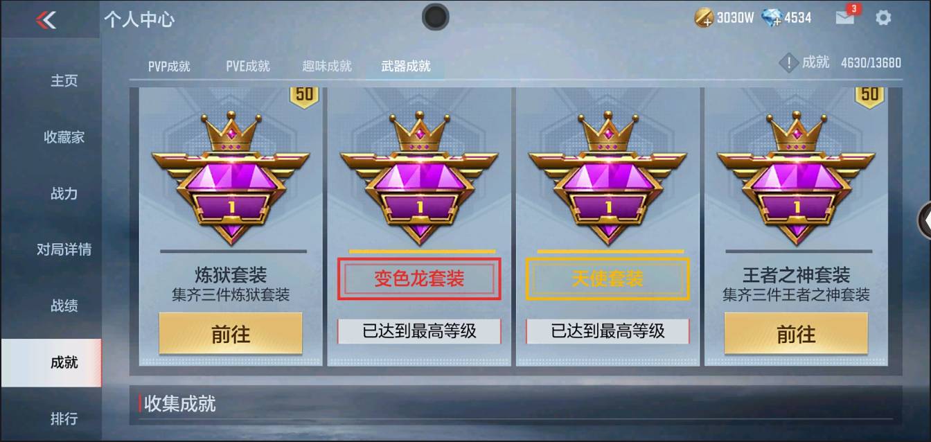 CFMSW368239枪战王者账号详情图54 CFMSW368239枪战王者账号详情图54