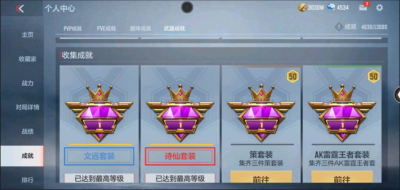 CFMSW368239枪战王者账号详情图62 CFMSW368239枪战王者账号详情图62