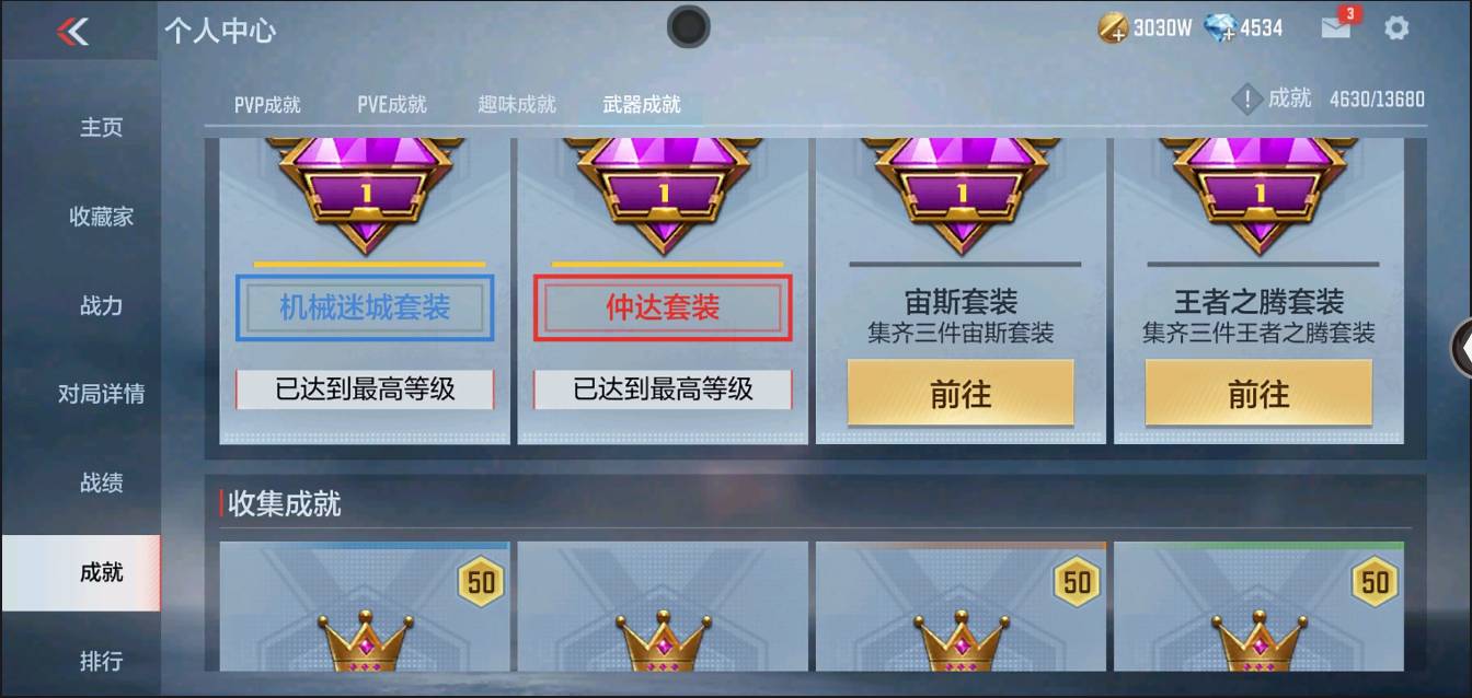 CFMSW368239枪战王者账号详情图58 CFMSW368239枪战王者账号详情图58