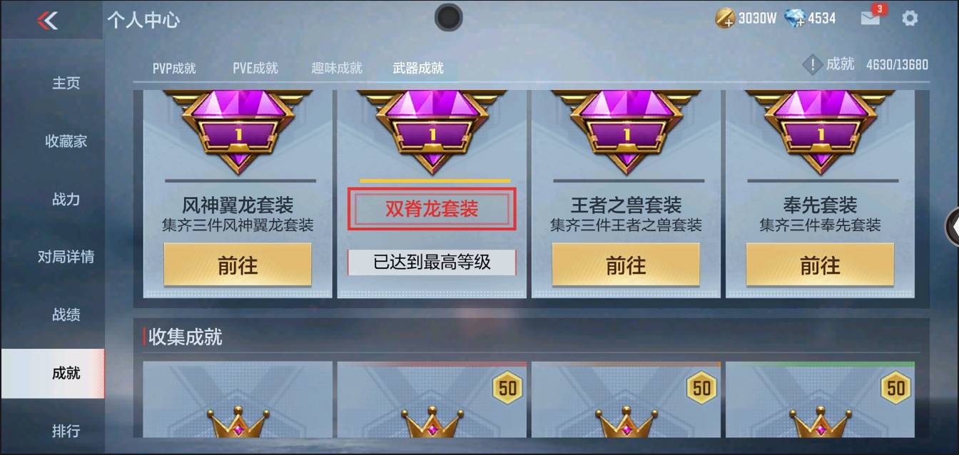 CFMSW368239枪战王者账号详情图59 CFMSW368239枪战王者账号详情图59