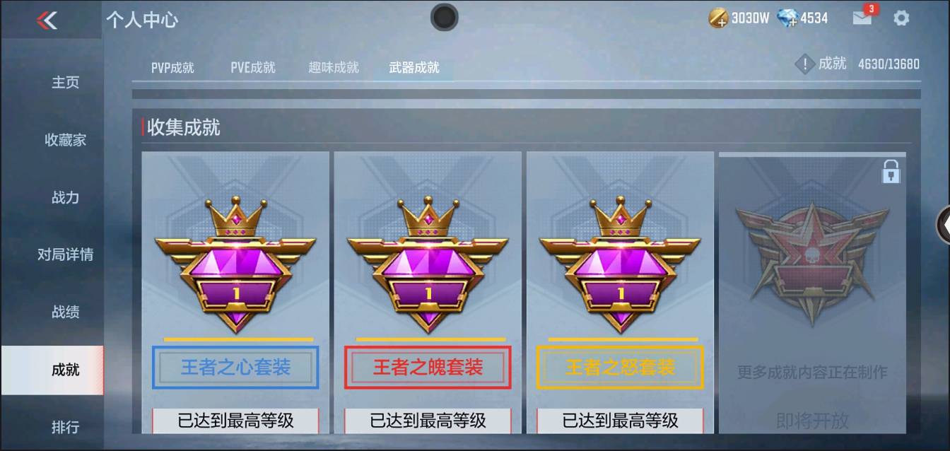 CFMSW368239枪战王者账号详情图53 CFMSW368239枪战王者账号详情图53