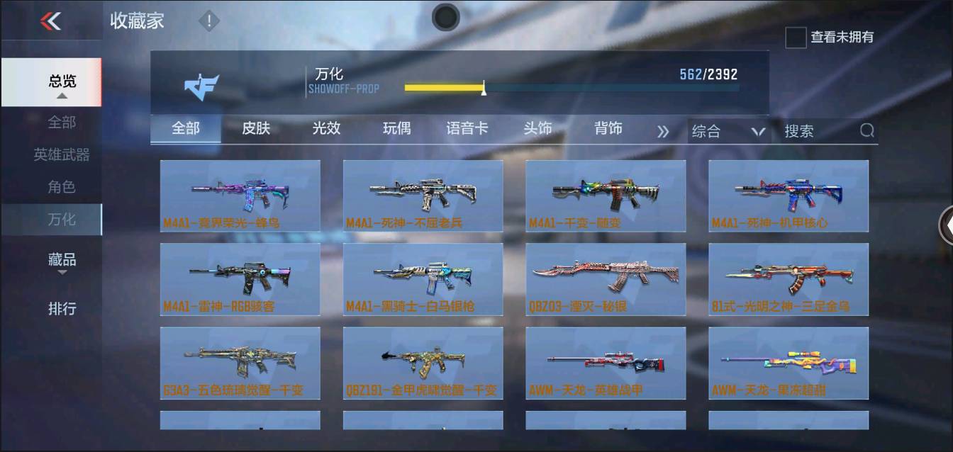 CFMSW368239枪战王者账号详情图34 CFMSW368239枪战王者账号详情图34