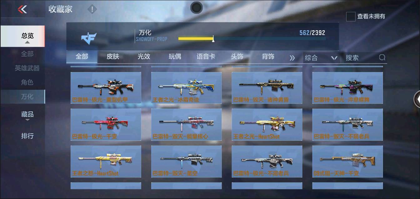 CFMSW368239枪战王者账号详情图35 CFMSW368239枪战王者账号详情图35