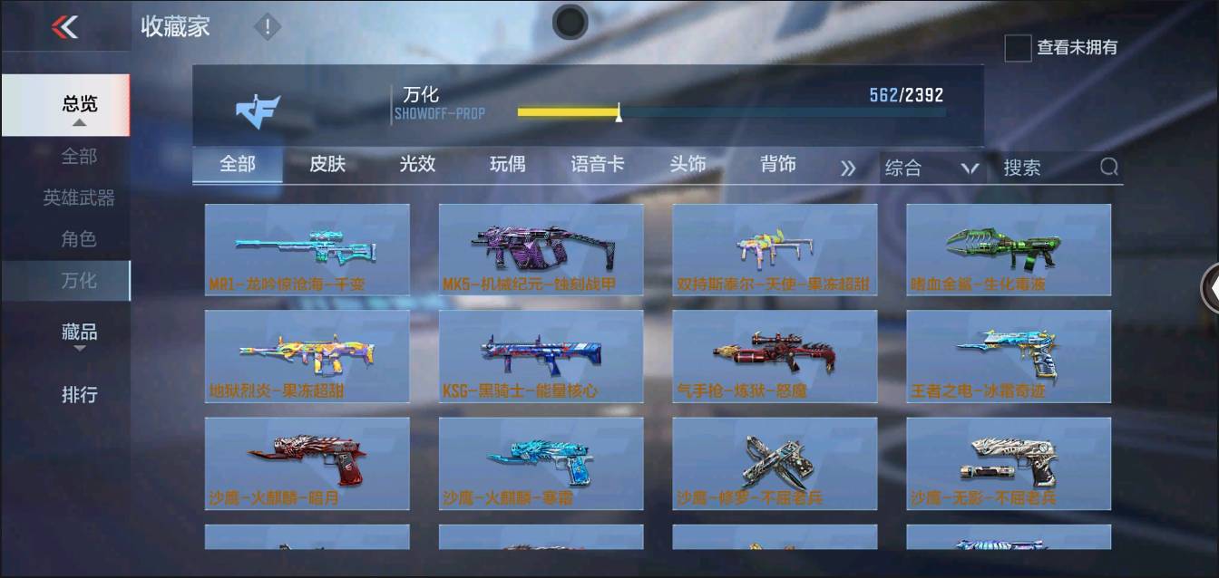 CFMSW368239枪战王者账号详情图36 CFMSW368239枪战王者账号详情图36