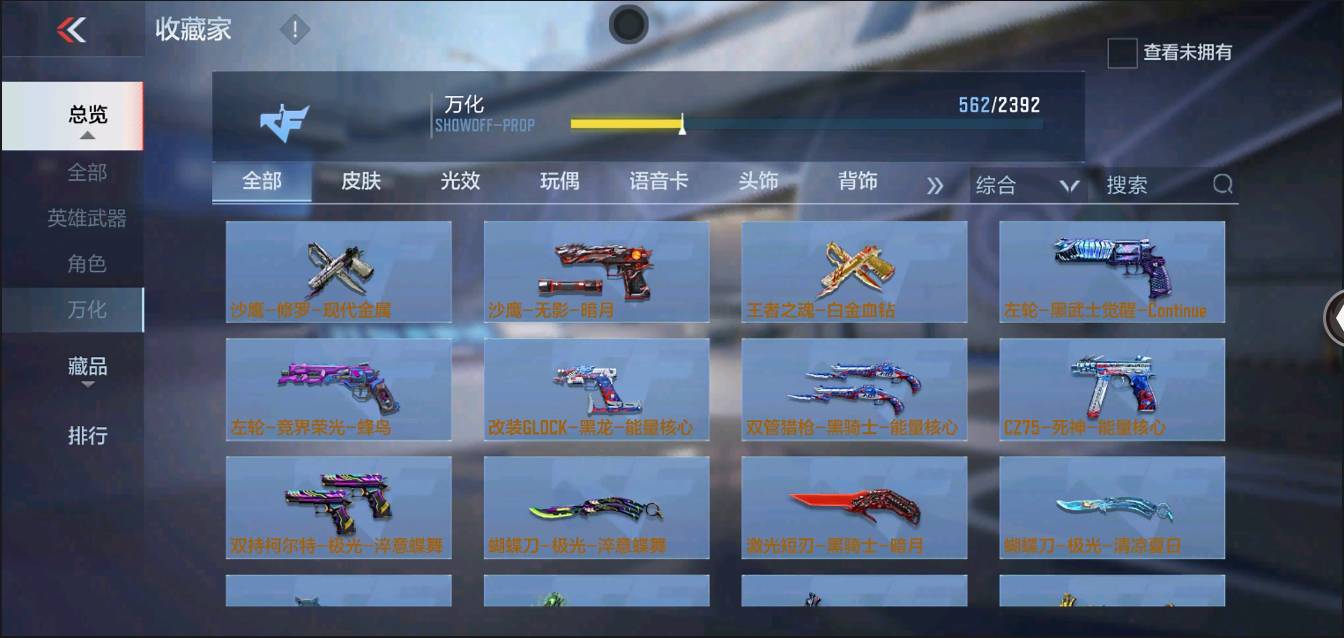 CFMSW368239枪战王者账号详情图37 CFMSW368239枪战王者账号详情图37