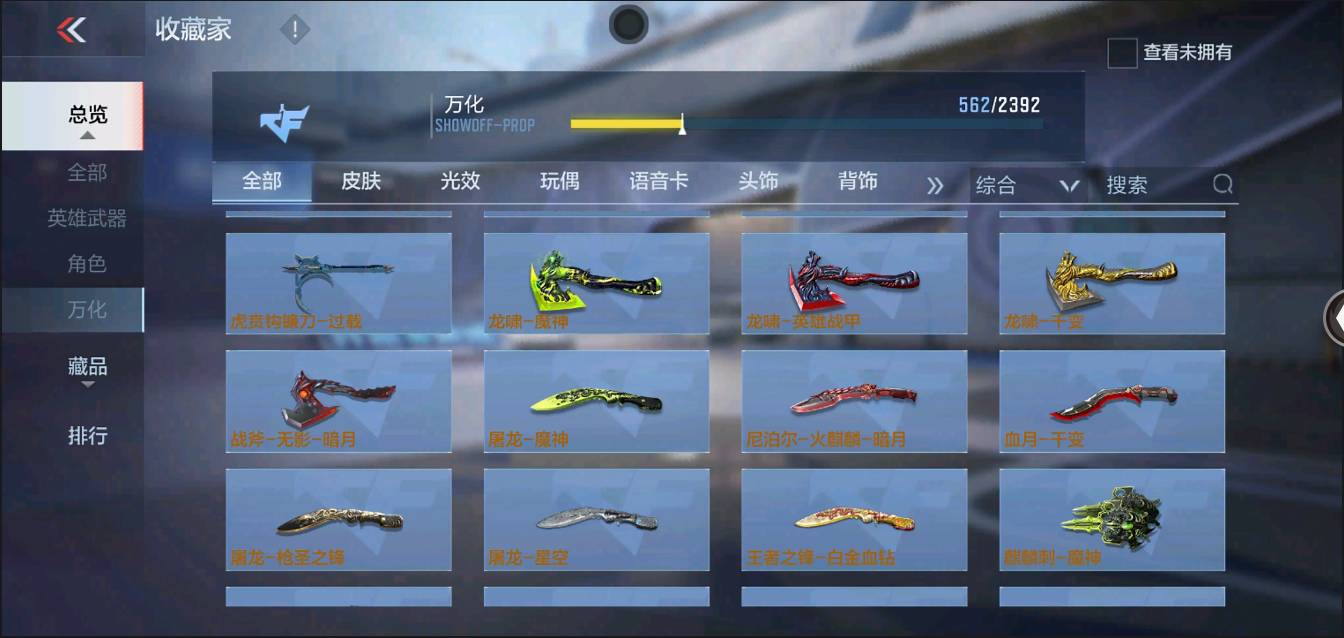 CFMSW368239枪战王者账号详情图38 CFMSW368239枪战王者账号详情图38