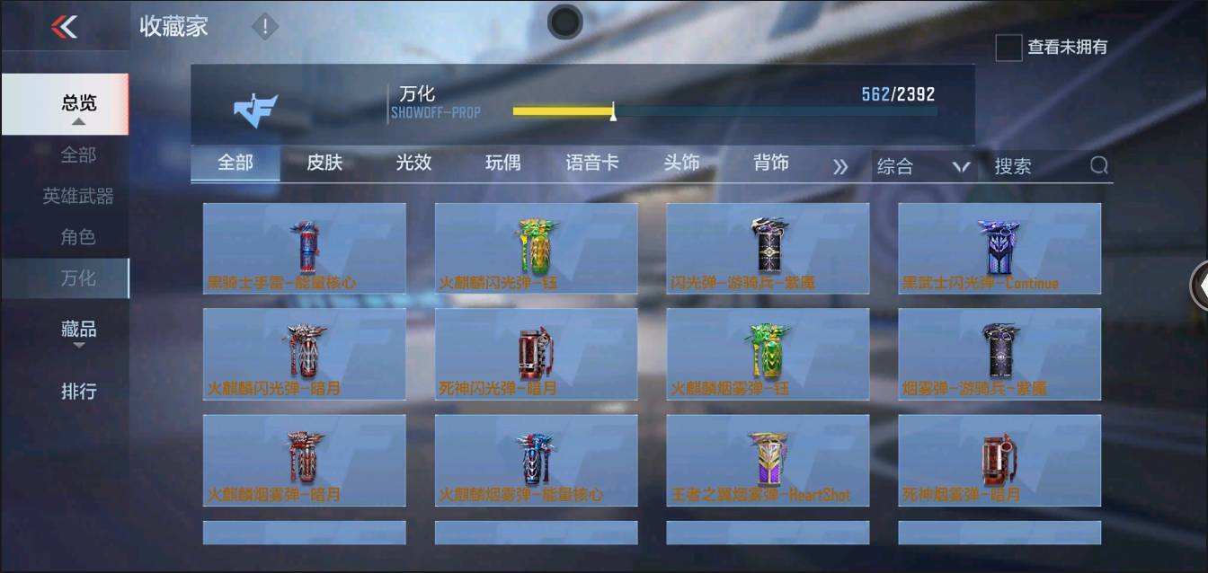 CFMSW368239枪战王者账号详情图40 CFMSW368239枪战王者账号详情图40