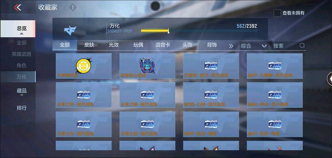 CFMSW368239枪战王者账号详情图43 CFMSW368239枪战王者账号详情图43