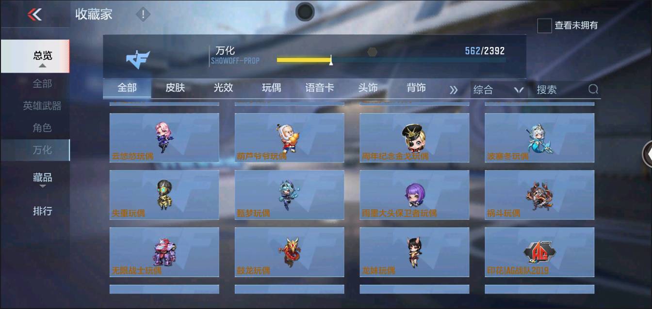 CFMSW368239枪战王者账号详情图42 CFMSW368239枪战王者账号详情图42