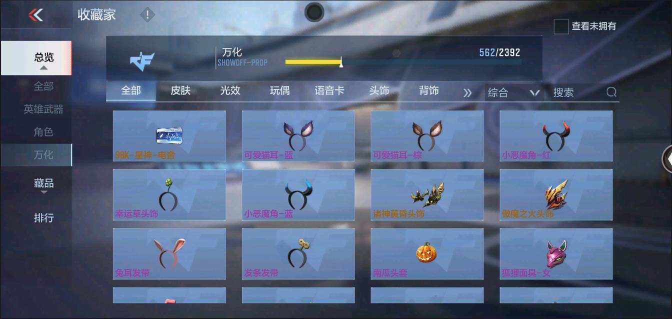 CFMSW368239枪战王者账号详情图44 CFMSW368239枪战王者账号详情图44