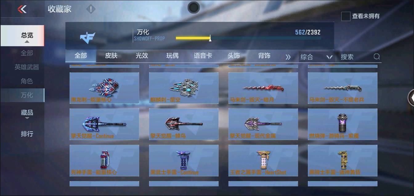 CFMSW368239枪战王者账号详情图39 CFMSW368239枪战王者账号详情图39