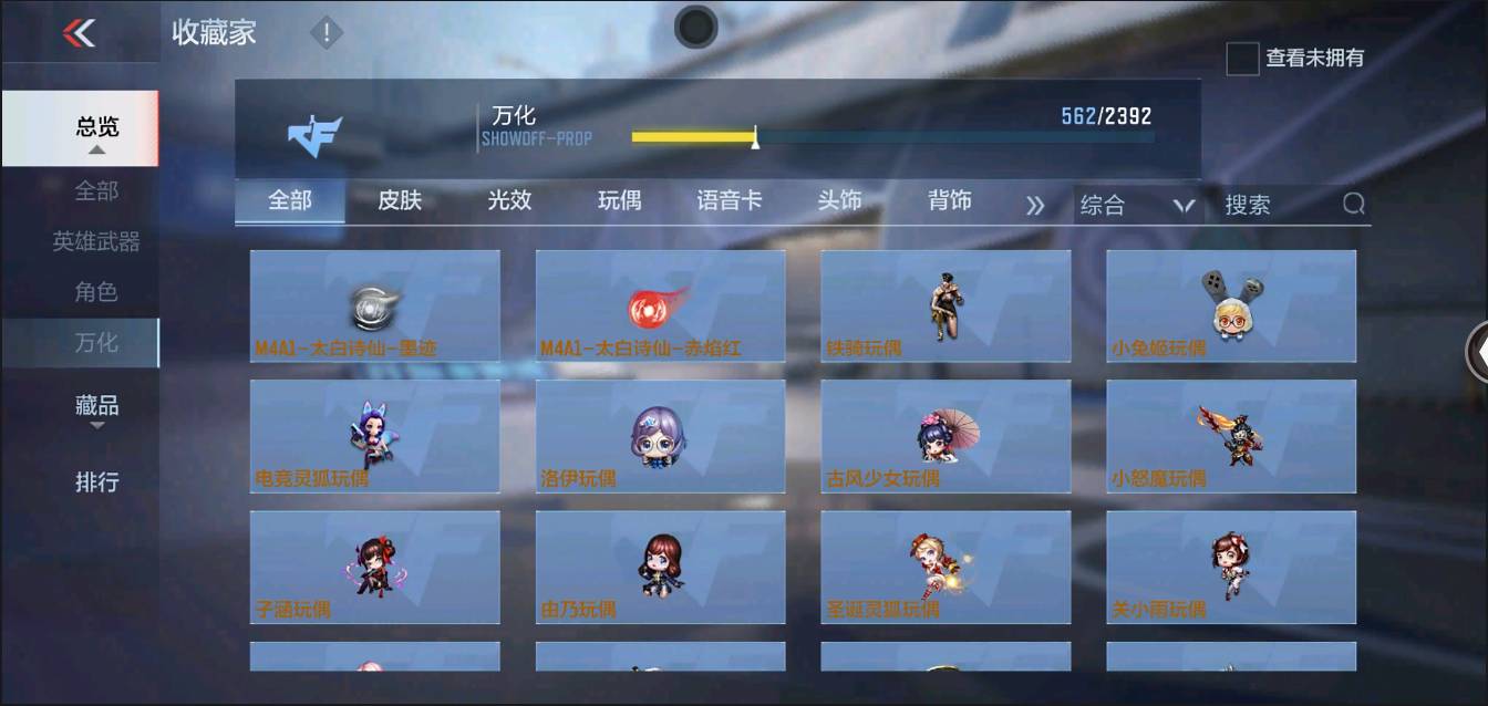 CFMSW368239枪战王者账号详情图41 CFMSW368239枪战王者账号详情图41