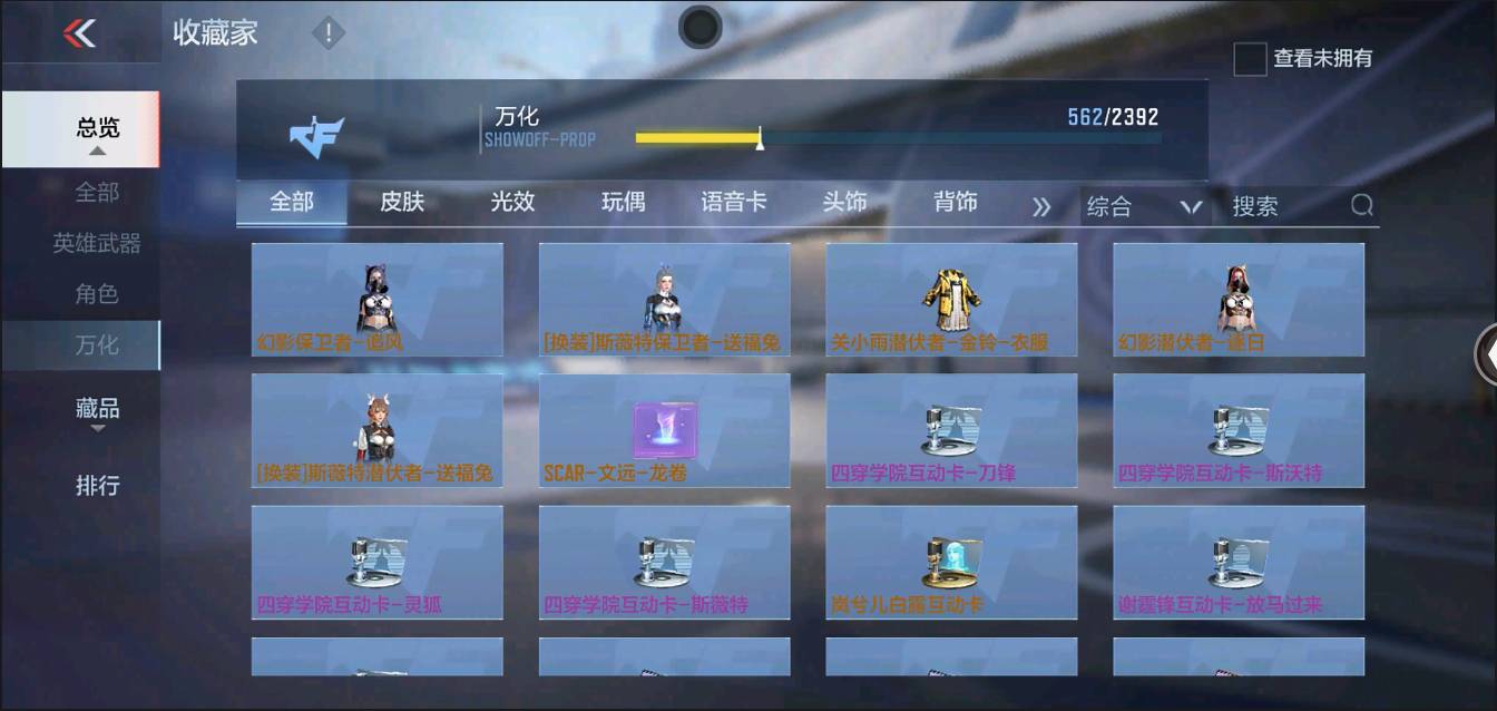 CFMSW368239枪战王者账号详情图48 CFMSW368239枪战王者账号详情图48