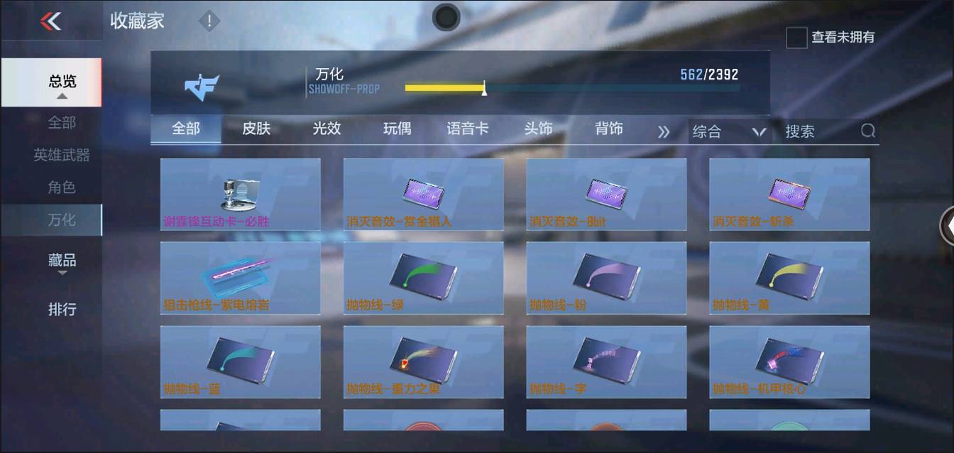 CFMSW368239枪战王者账号详情图49 CFMSW368239枪战王者账号详情图49