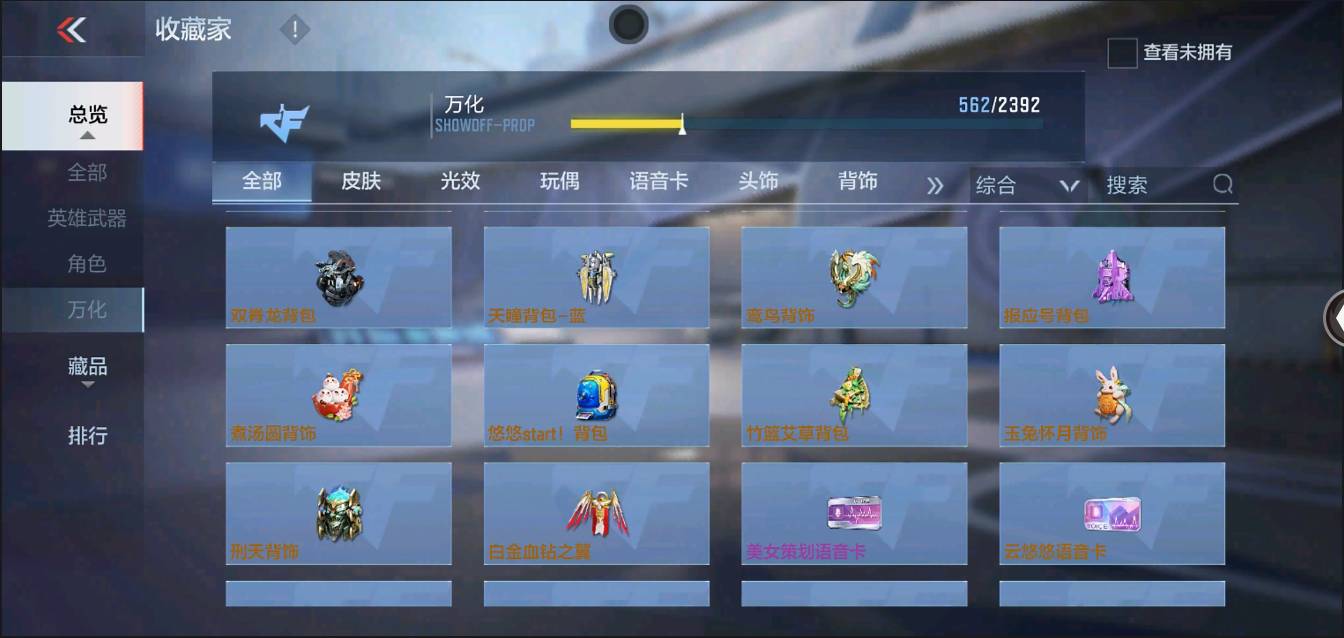 CFMSW368239枪战王者账号详情图46 CFMSW368239枪战王者账号详情图46