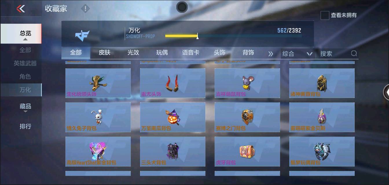 CFMSW368239枪战王者账号详情图45 CFMSW368239枪战王者账号详情图45