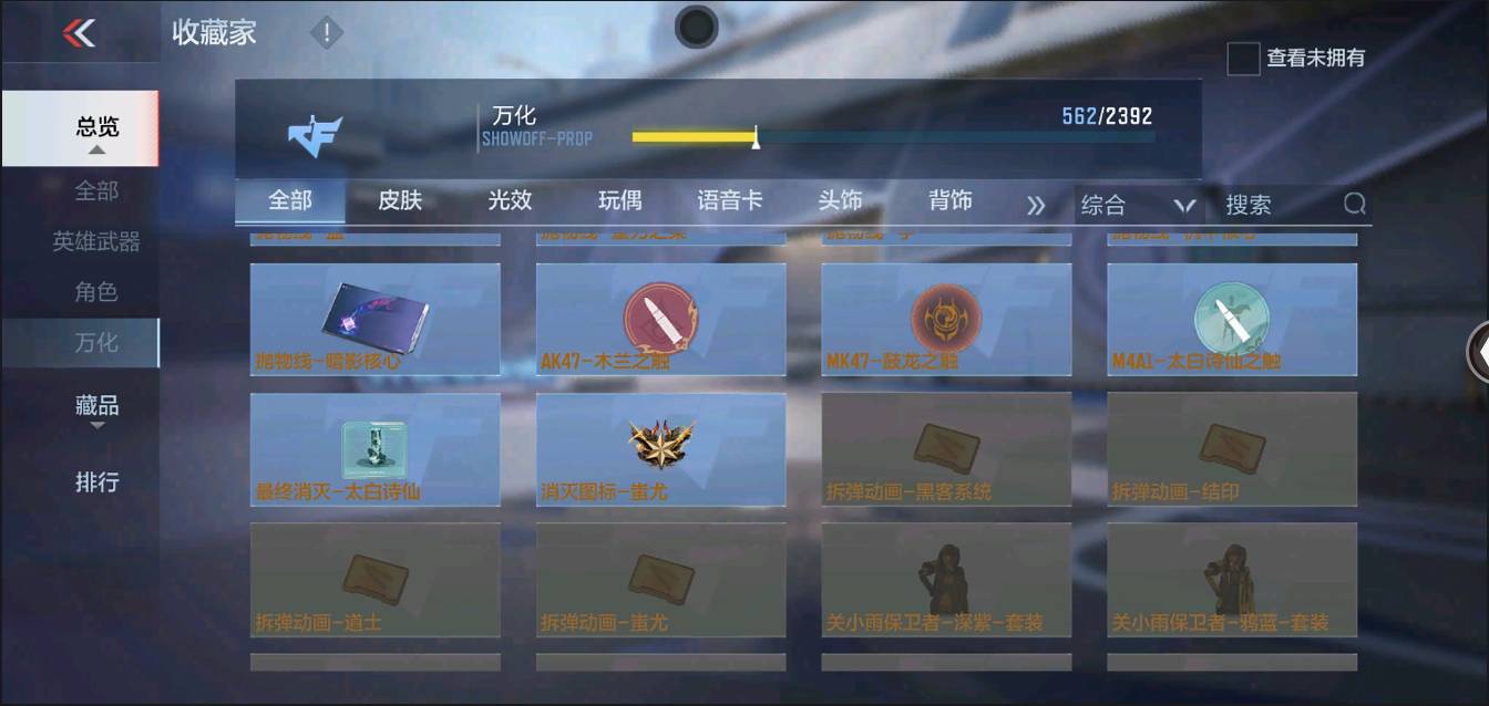 CFMSW368239枪战王者账号详情图50 CFMSW368239枪战王者账号详情图50