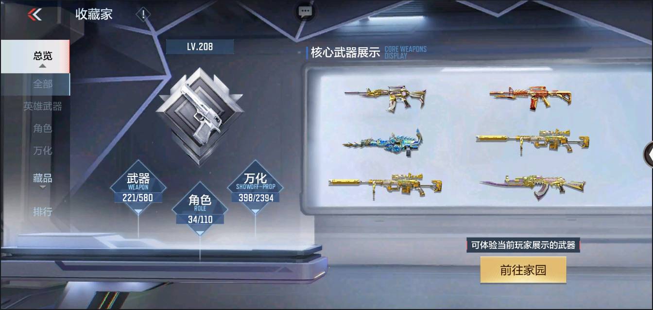 CFMSW368238枪战王者账号详情图2 CFMSW368238枪战王者账号详情图2