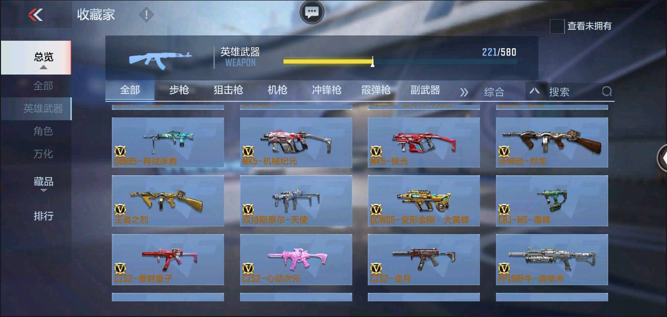 CFMSW368238枪战王者账号详情图15 CFMSW368238枪战王者账号详情图15