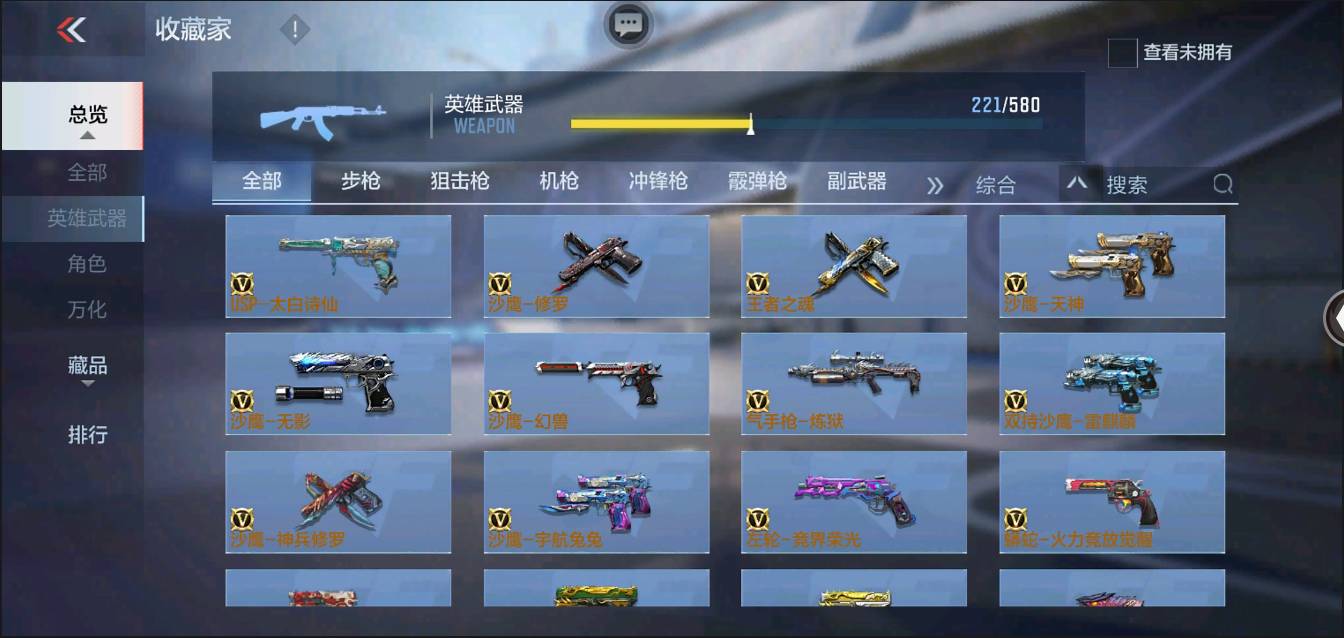 CFMSW368238枪战王者账号详情图17 CFMSW368238枪战王者账号详情图17