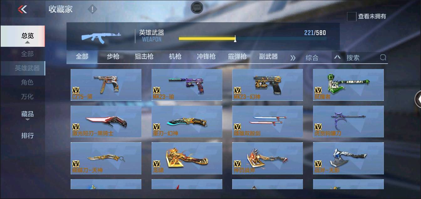 CFMSW368238枪战王者账号详情图19 CFMSW368238枪战王者账号详情图19