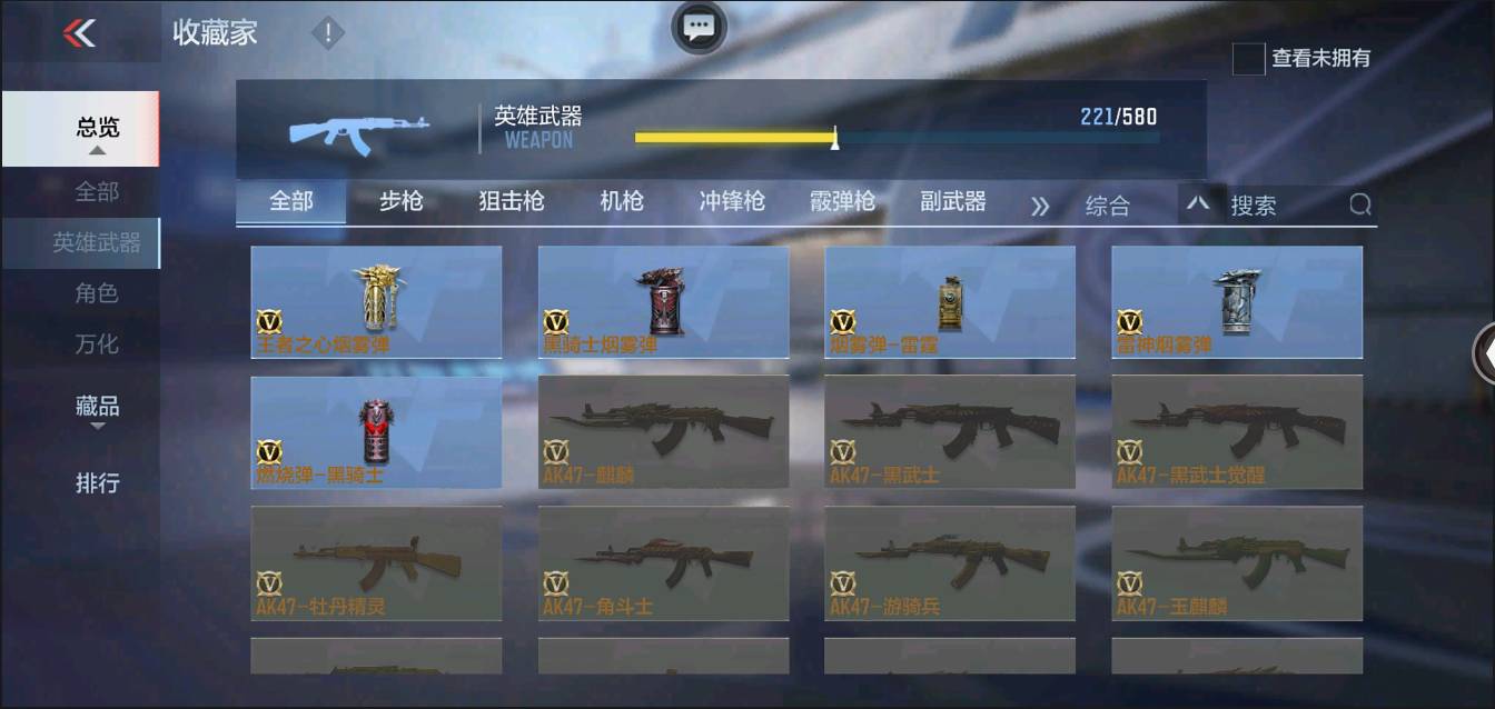 CFMSW368238枪战王者账号详情图24 CFMSW368238枪战王者账号详情图24