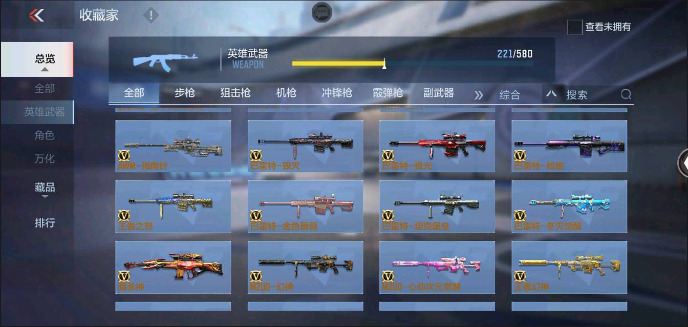 CFMSW368238枪战王者账号详情图13 CFMSW368238枪战王者账号详情图13